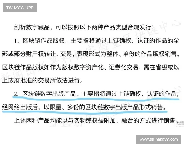 区块链技术应用于体育数字藏品领域 保障衍生内容版权与稀缺性